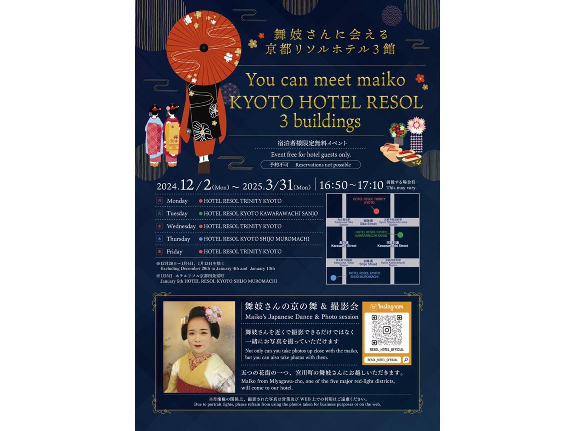 京都Trinity Resol酒店 外观 照片